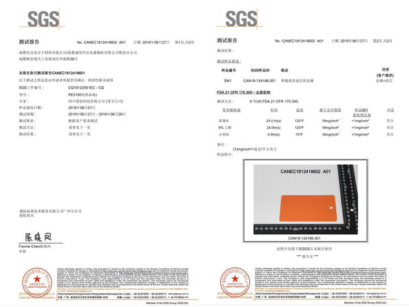 Κίνα Chengdu Hsinda Polymer Materials Co., Ltd. Πιστοποιήσεις