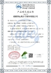 ΚΙΝΑ Chengdu Hsinda Polymer Materials Co., Ltd. Πιστοποιήσεις